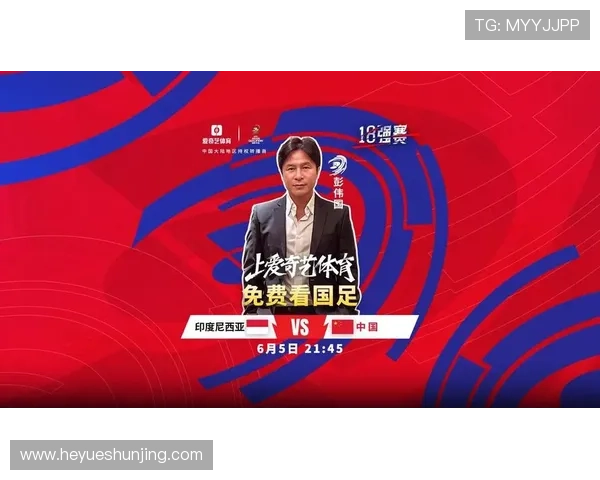 国足输给越南已成常态彭伟国谈昔日印尼战绩与现状对比